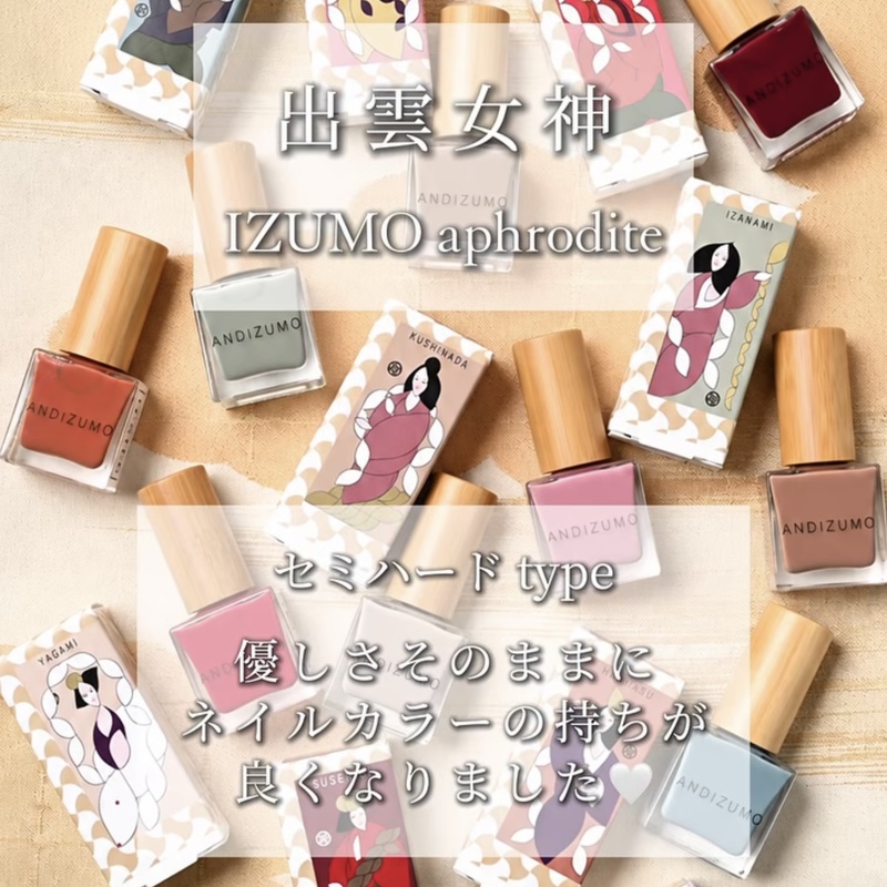 Japan's Native Brand, 26 Years of New Colors, 25 Years of Seven Lucky Gods and Andizumo, Niche Water-Based Nail Polish, Phoenix