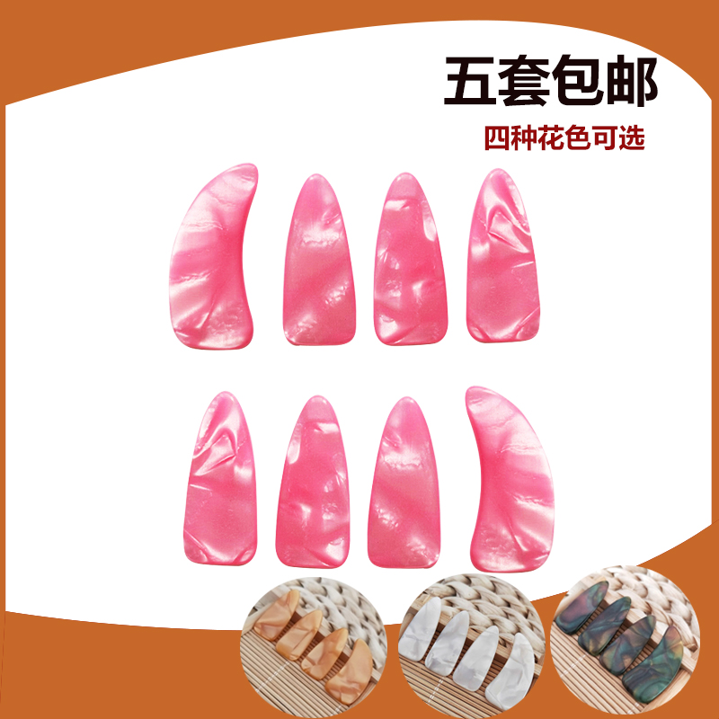 Guzheng Nail Colored Children Adults Professional Thickening Plane Fingernail Beginner Ychia 8 Only Fit Five Sets