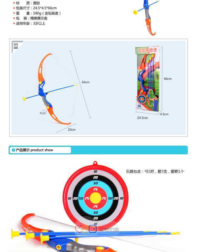 Игрушка 玩具弓箭 儿童弓箭 弓箭手组合 弓箭射击 射箭游戏 400 Игрушка 玩具弓箭 儿童弓箭 弓箭手组合 弓箭射击 射箭游戏 400