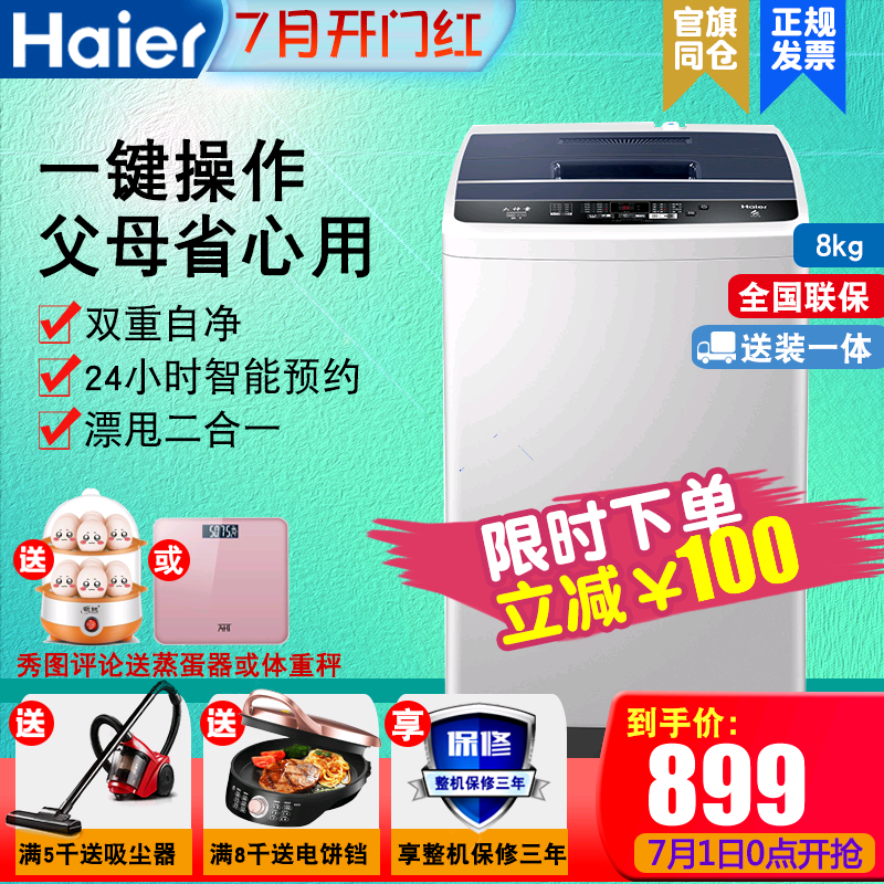 Cho thuê nhà ký túc xá tiết kiệm năng lượng 8 kg kg Máy giặt xung tự động hoàn toàn Haier / Haier EB80M009 - May giặt