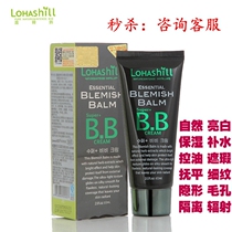 lohashill 10-in-1 Upgraded BB cream Nude makeup concealer oil control liquid foundation
