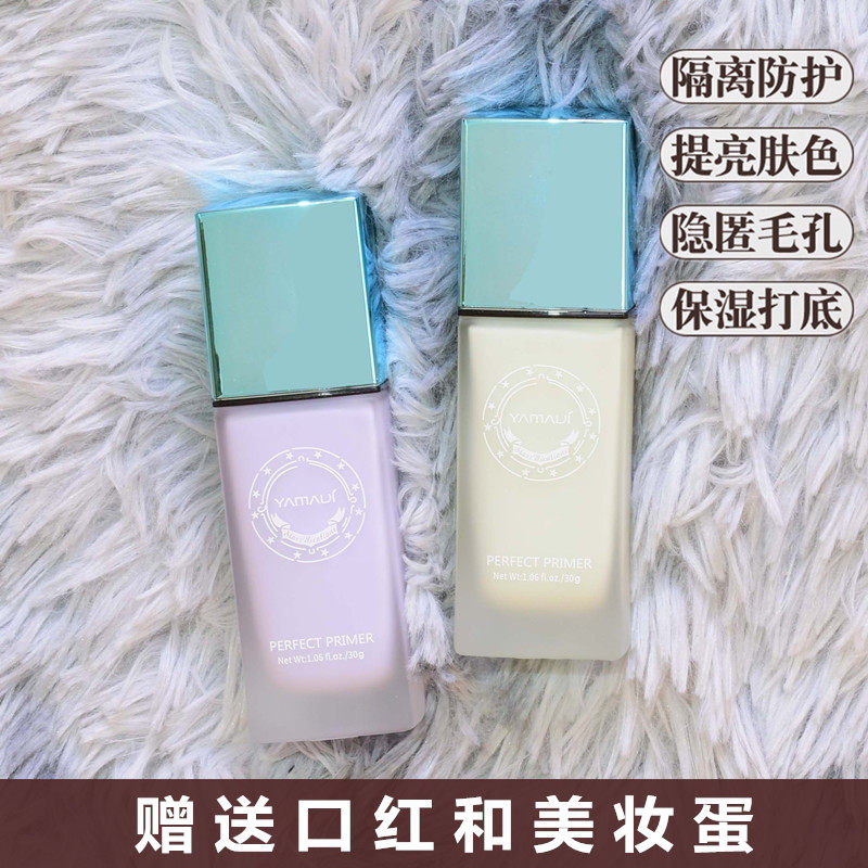 Yamadi Extreme Light Repairing Cream Primer Oil Control Moisturizing Moisturizing Concealer Invisible Pore Makeup Primer - Taobao