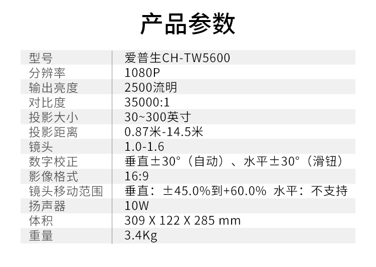 Máy chiếu 3D gia đình Epson Epson CH-TW5400 / 5600 máy chiếu mini giá rẻ