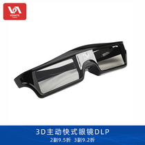 3D Active shutter glasses DLP projector dedicated pole meter H2 H1S Nut G7 J7 Home theater