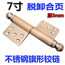 7-inch stainless steel thickened door anti-theft door flag-shaped detachable mushroom head lotus head red bronze hinge door hinge