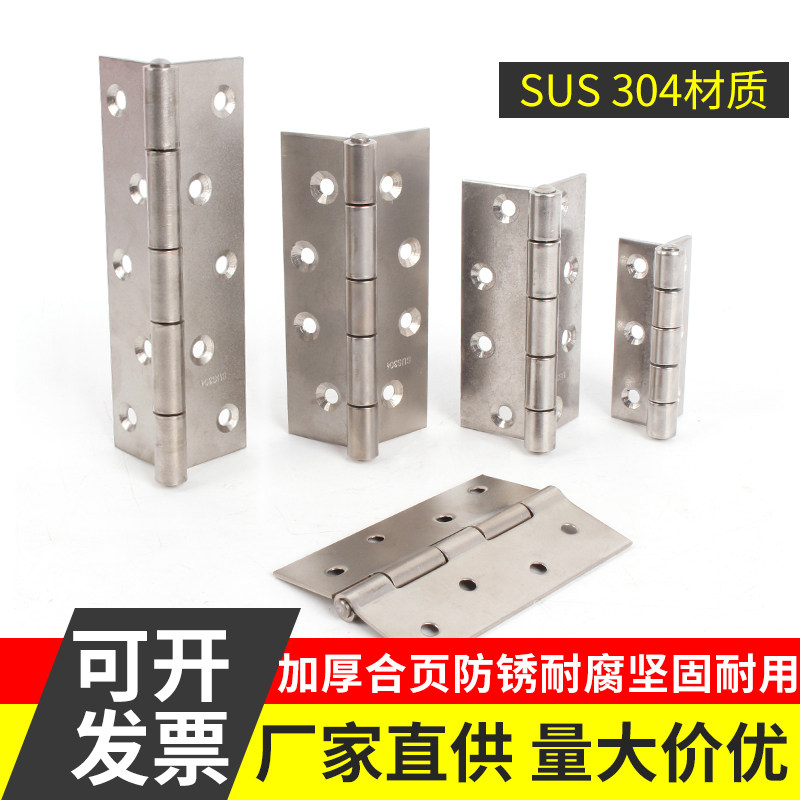 SUS304 stainless steel 5 inch M non-porous welded hinge thickened industrial hinge vigorously heavy industrial hinge