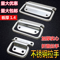 Thickened 304 stainless steel folding handle plate type handle heavy box ring handle equipment handle bag accessories