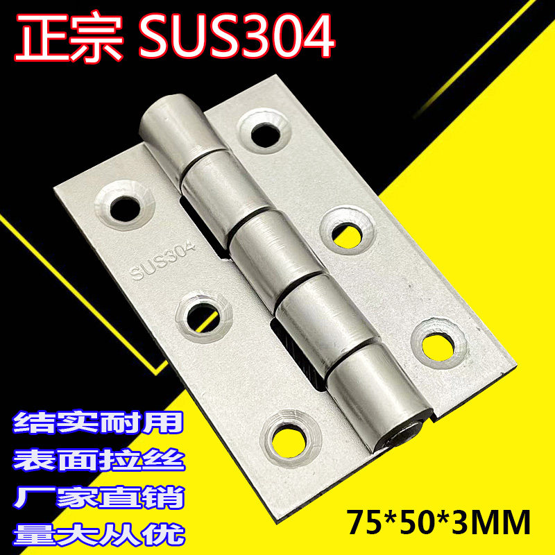 304 stainless steel 3 inch hinge marine hinge anti-corrosive seawater acid resistant industrial mechanical equipment 75 * 50 * 3mm