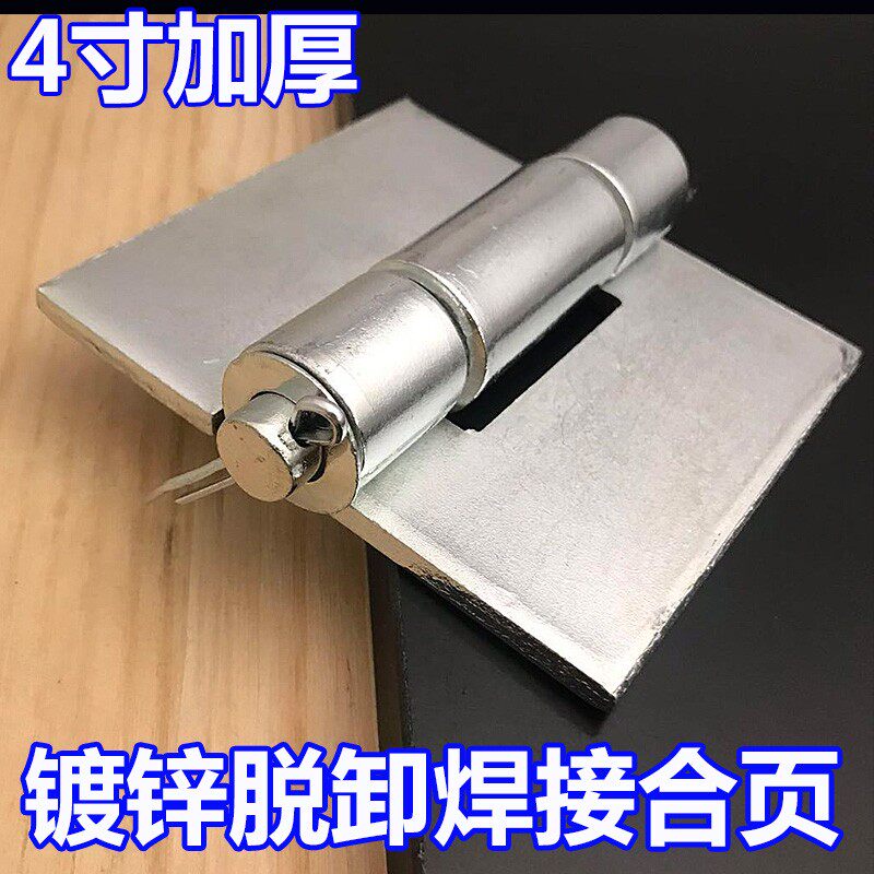 Galvanized 4 inch thickened welding large hinge iron door release hinge iron hinge car hinge 88*100*5