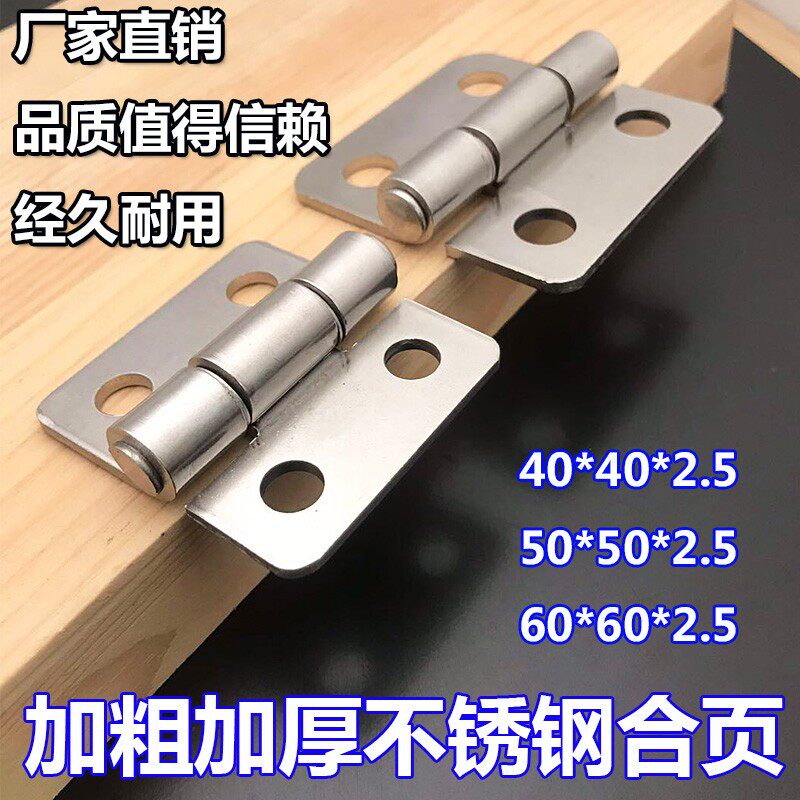 40 * 40 50 * 50 60 * 60 * 2 5 thickened with holes stainless steel hinges electric box welding equipment Industrial hinges