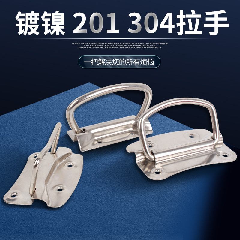 Nickel Plated 201304 Stainless Steel Case Ring Handle Industrial Heavy Equipment Handle Luggage Handle Wooden Handle
