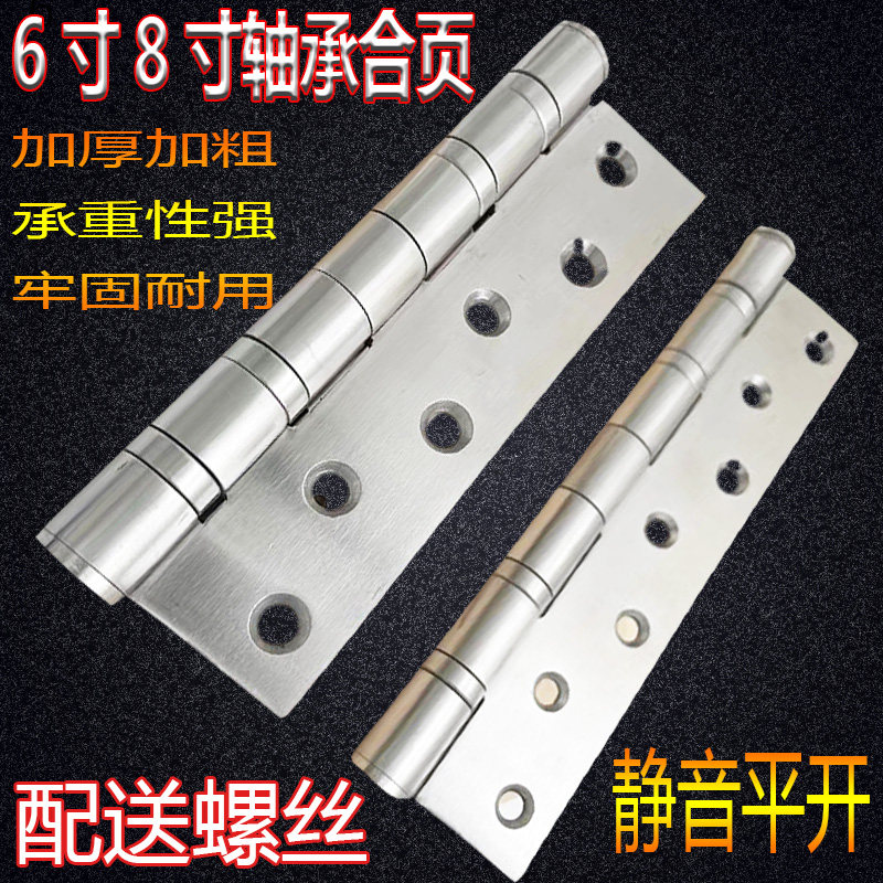 6 inch 8 inch 12 inch stainless steel bearing hinge thickened 4mm silent bearing door wooden door hinge folding hinge