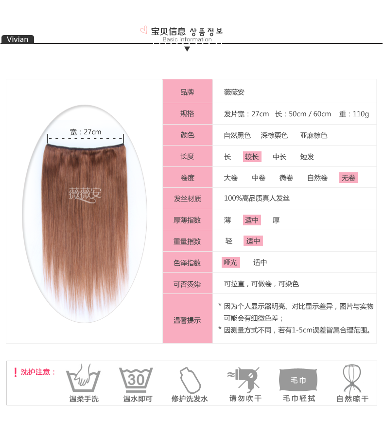 Extension cheveux - Ref 224466 Image 6