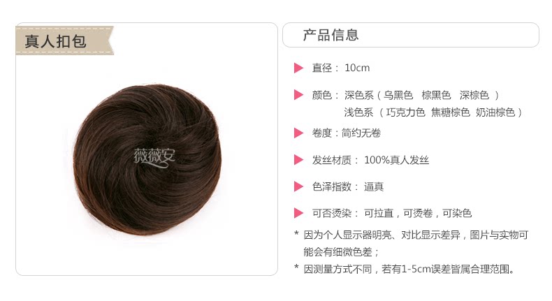 Extension cheveux - Chignon - Ref 236191 Image 11