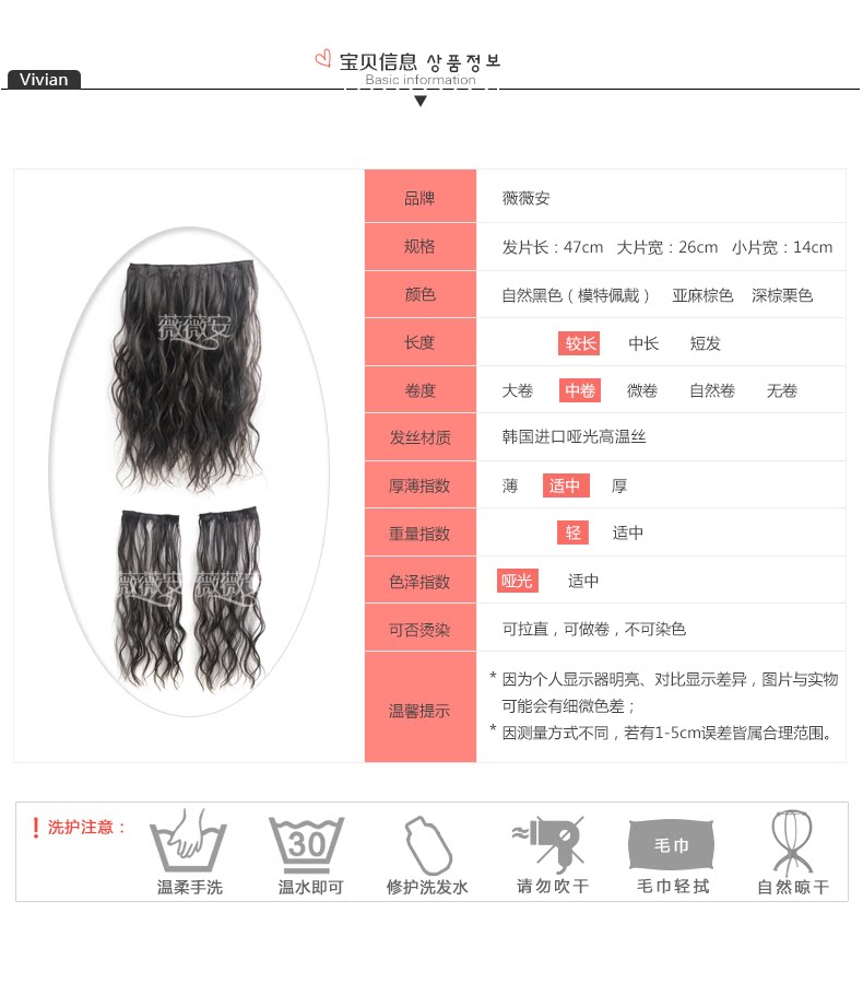 Extension mèches - Ref 220089 Image 12