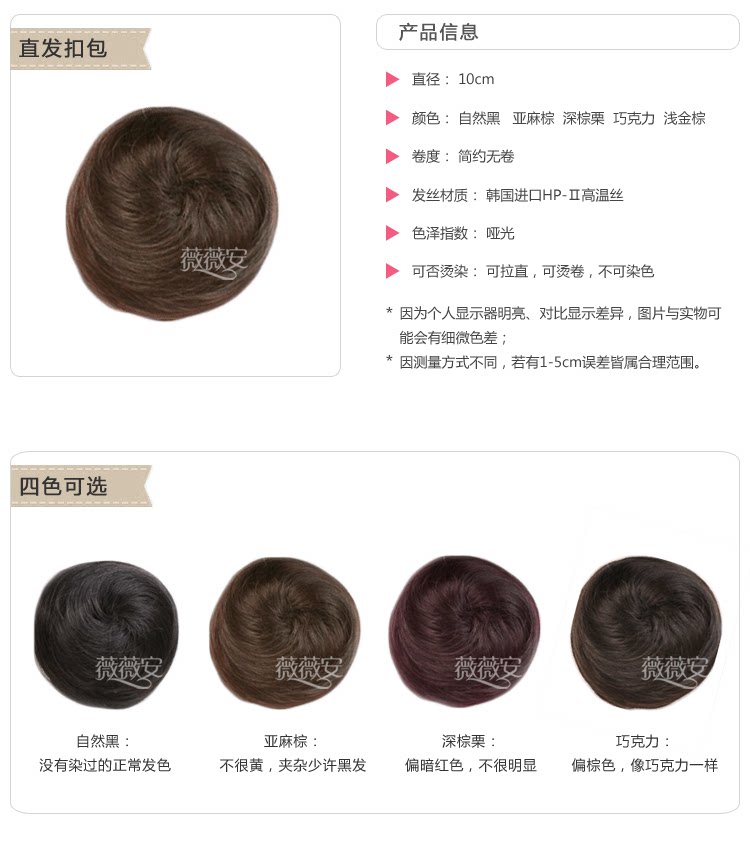 Extension cheveux - Chignon - Ref 229764 Image 11