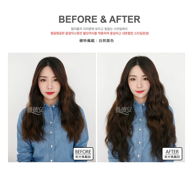 Extension mèches - Ref 220089 Image 21