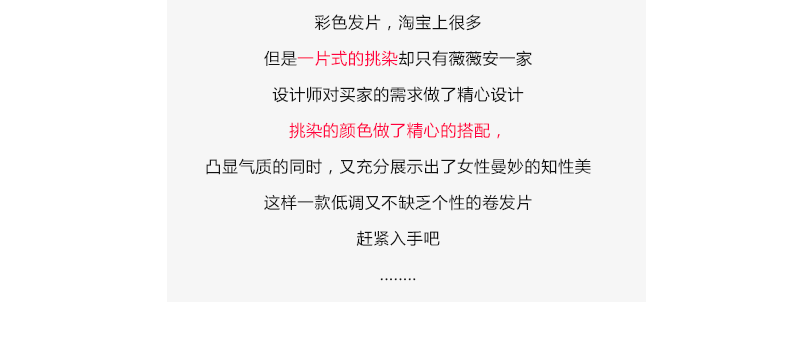 Extension mèches - Ref 225850 Image 8