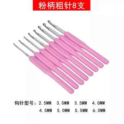 Langen handmade DIY knitting tool set Lace crochet Stainless steel crochet fine woolen small crochet woolen