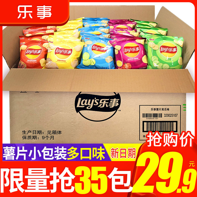 Pleasant potato chips 12 grams wholesale gift bag small bag original cucumber lime new flavor Pepsi pursuit snack flagship store