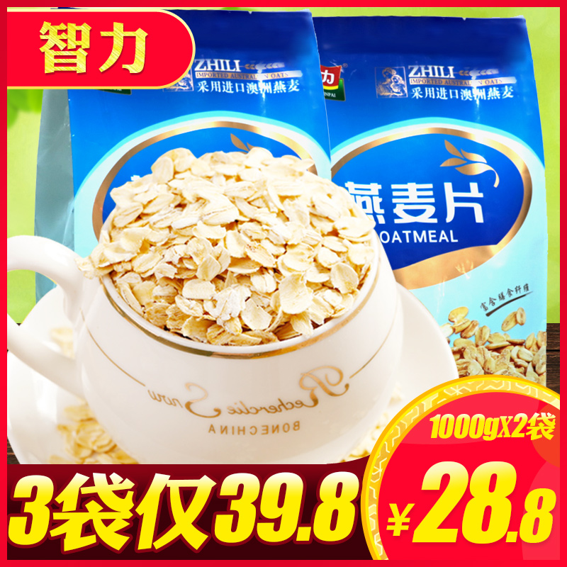 Intelligence Oatmeal 1000gX3 Bag Ready-to-eat breakfast brewed drink Cereal No-cook pure oatmeal Instant food
