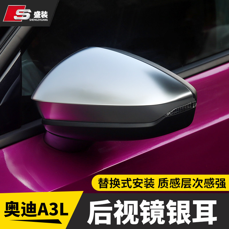 Suitable for 2021 Audi A3L rearview mirror cover modified replacement silver ear black ear rearview mirror shell protective cover
