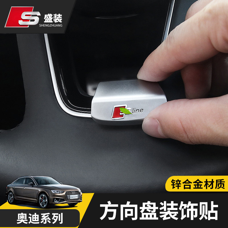 17-22 new Audi A4L A5 A6L A7 modified steering wheel detonation label interior four - drive