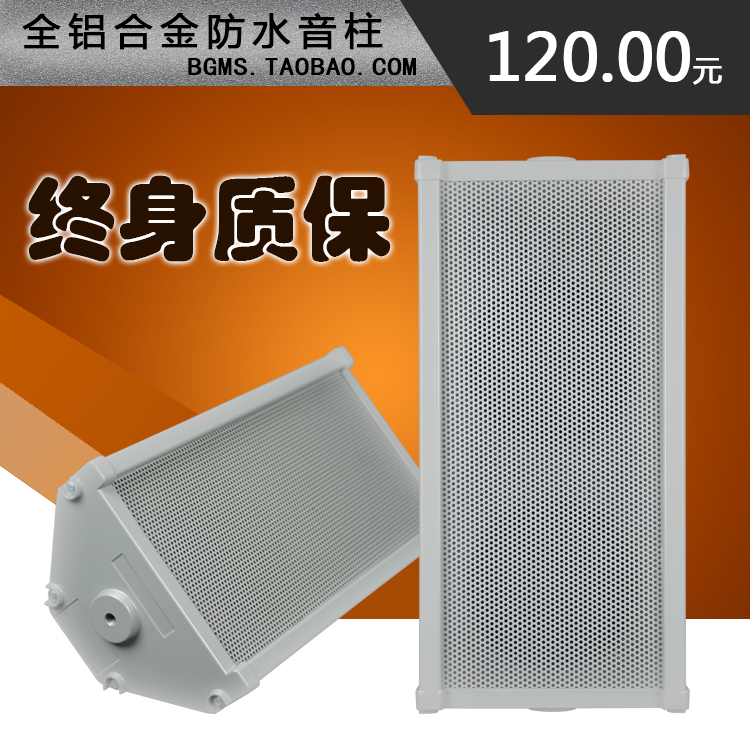 All aluminum alloy indoor and outdoor waterproof speaker sound column background music hanging wall outdoor sound column 20W30W40W