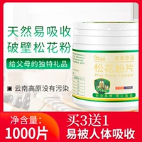 Сосновая пыльца пыльца Юннан дикие продукты потребление натуральные сломанные настенные порошковые таблетки 250 грамм 1000 кусочков полного месяца 1 бутылка