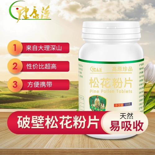 健康藻 Разбивая стена сосна порошок yunnan дикие продукты съедобная натуральная пленка 120 г 480 штук -носитель