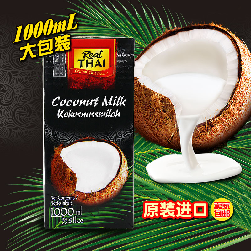 Indonesia Imported Coconut Berries Lil Thai Coconut Pulp 1L Seasonings Baking Cake Coconut Simidew Sweet