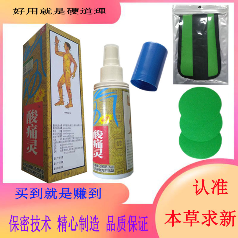 Soreness Relief Spray Xiamen Original Technology Changcai Brand Shoulder, Back, Knee, Leg, Waist, Cervical Spine Penetrating Herbal Spray