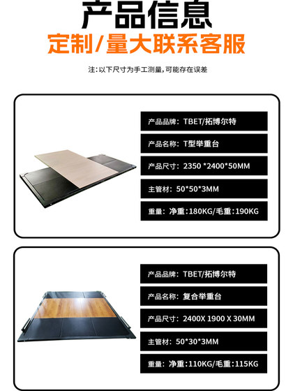 Squat Deadlift Platform Weightlifting Platform Wooden Floor Commercial Composite T-Shaped Weightlifting Shock-Absorbing Cushioning Mat for Gym Use