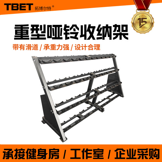 Multi-Layer Dumbbell Rack with Slide Rail for Commercial Gym and Personal Training Studio, Complete Set of Dumbbell Storage Rack