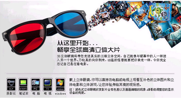 Lunettes 3D - Ref 1244213 Image 11