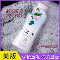 Bonded Beauty Edition Jade Lan Oil Olay Niacinamide White Strawberry Mint Body Lotion Bath Dew Sea Salt Milk Whitening Nourishing