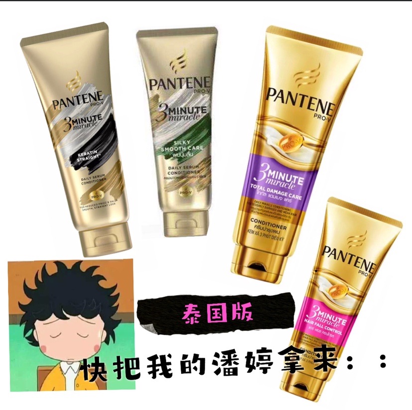 Bonded Thai Pantene 3 Minutes 3 Minutes Miracle Conditioner Hair Mask 300ml Improve Frizz Soft Smooth Perm Dye