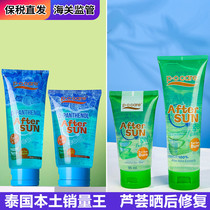 Spot Quick Hair Thai PoCare Aloe Vera Gel to repair moisturizing and moisturize soothing