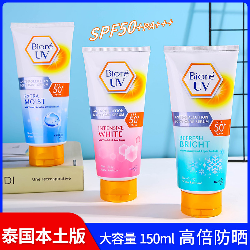 Bonded Thai version Bio-soft sunscreen Large capacity 150ml SPF50 facial body waterproof male and female students