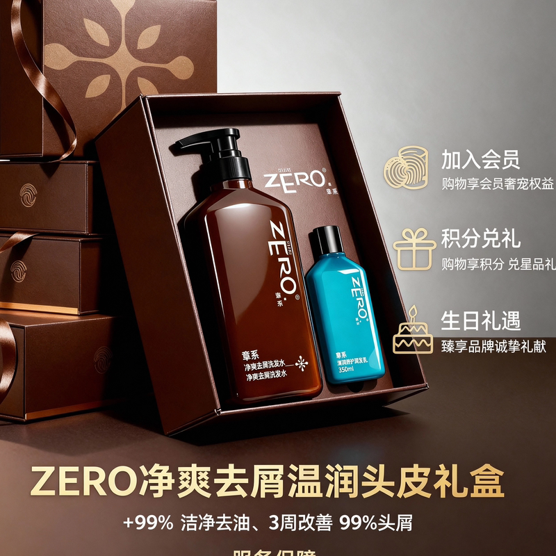 [Anti-Dandruff and Anti-Itch Set] Zero Official Authentic Yi Rou Shampoo Oil-Controlling and Scalp-Cleansing Shampoo 385+100 ml