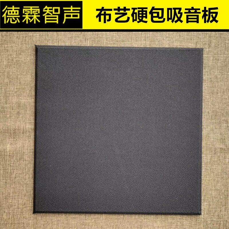 Polyester fiberboard fabric hard pack soft pack cinema conference room sound-absorbing board recording studio sound-absorbing board sound-absorbing material