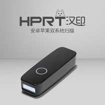 HPRT Han printing Bluetooth scanner Express single scanner one-dimensional barcode scanning gun Courier wireless scanner