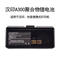 Hanyin A300 fast wheat Bluetooth portable thermal electronic face single printing machine original polymer lithium-ion battery