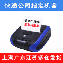 Qirui QR-386A Bluetooth portable electronic surface printer thermal Yun Da Yun Tong Shentong Zhongtong Shun Feng