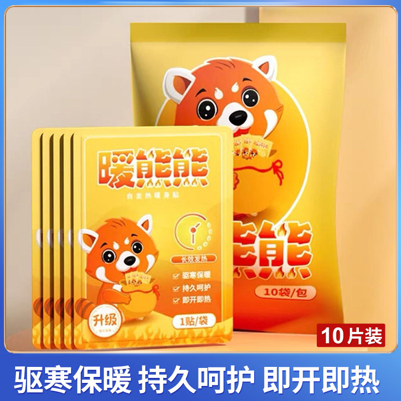 暖贴宝宝贴自发热保暖热贴女宫寒热帖大姨妈宫暖宝热敷贴正品热帖