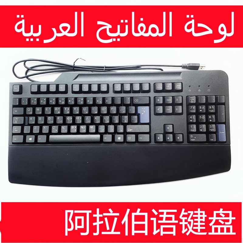 Suitable for Lenovo Ibm Arabic Arabic Classic High Key Wired USB Keyboard Office Game