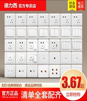 Dresy switch socket panel 5-hole telephone computer TV air-conditioning socket wall power switch accessories