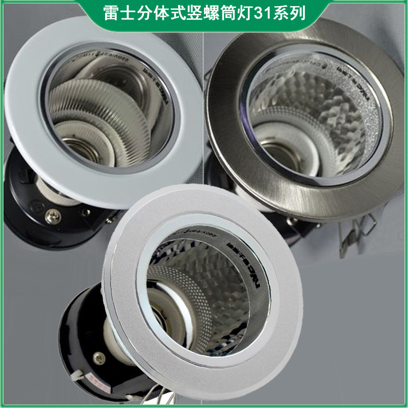 NVC Lighting LED vertical screw downlight 2 5 inch 3 4 inch 6 inch NDL312 3125P 3135A 314P 316P