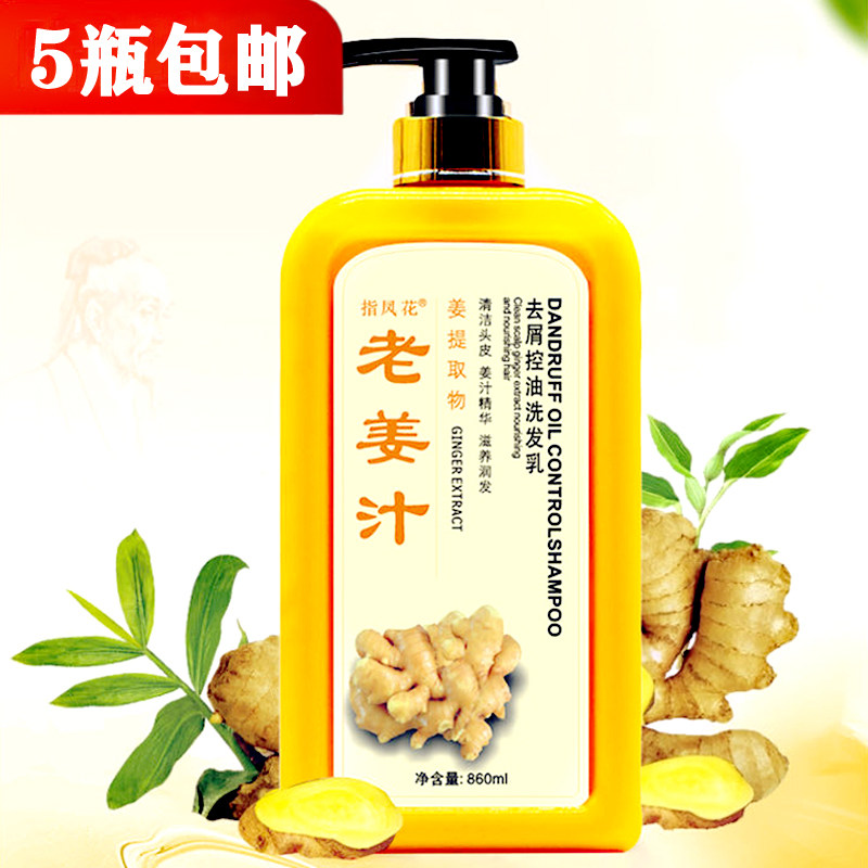Old ginger juice ginger shampoo oil control anti-dandruff hair mask no silicone oil heat therapy old ginger king conditioner damaged baked ointment