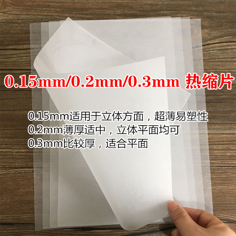 Ultra thin heat-shrink sheet 0 -0 2mm 2mm heat-shrink sheet DIY solid floral hair Hairpin Easy shaping hot wind gun